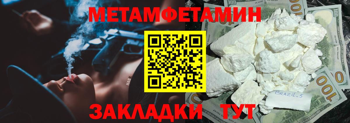 Amphetamine Premium Добрянка