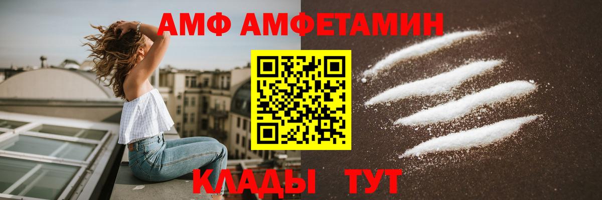 Добрянка  АМФЕТАМИН 97%  Amphetamine  Вход с VPN 