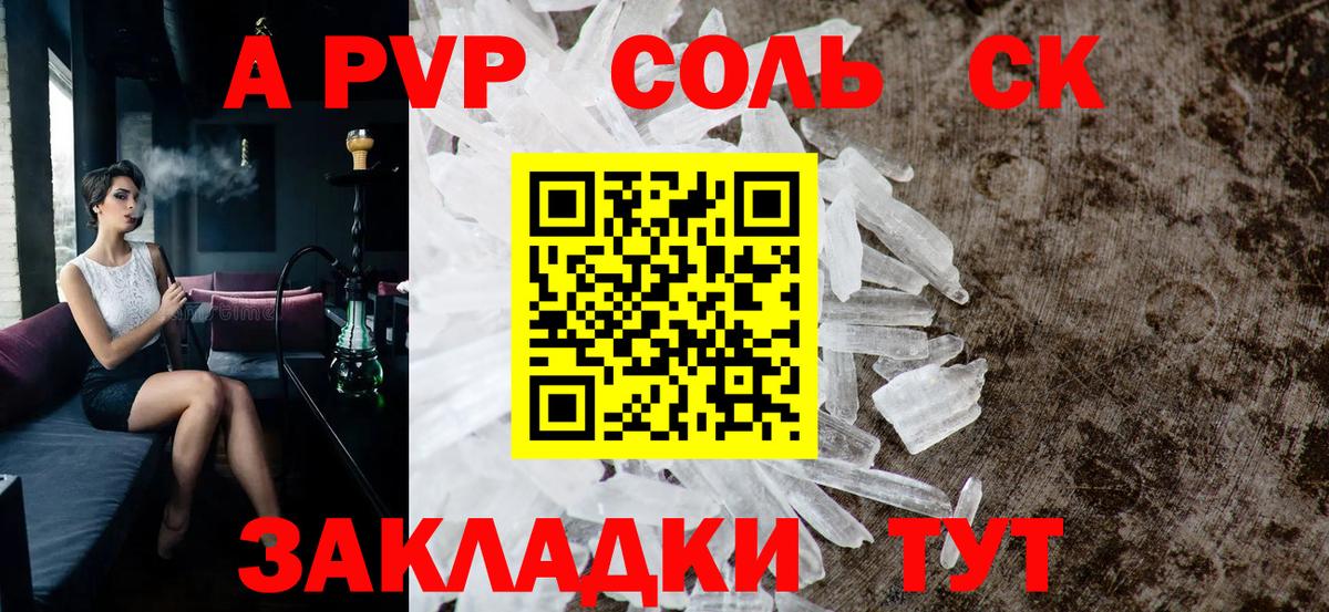 A PVP  APVP Crystall  Alpha-PVP Crystall  Вход с VPN  APVP Crystall  Добрянка 