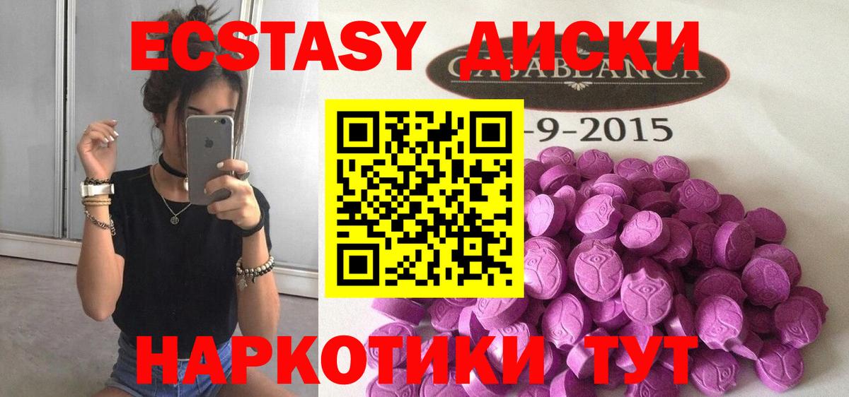 Добрянка  Ecstasy 250 мг  Вход с VPN  Ecstasy бентли 