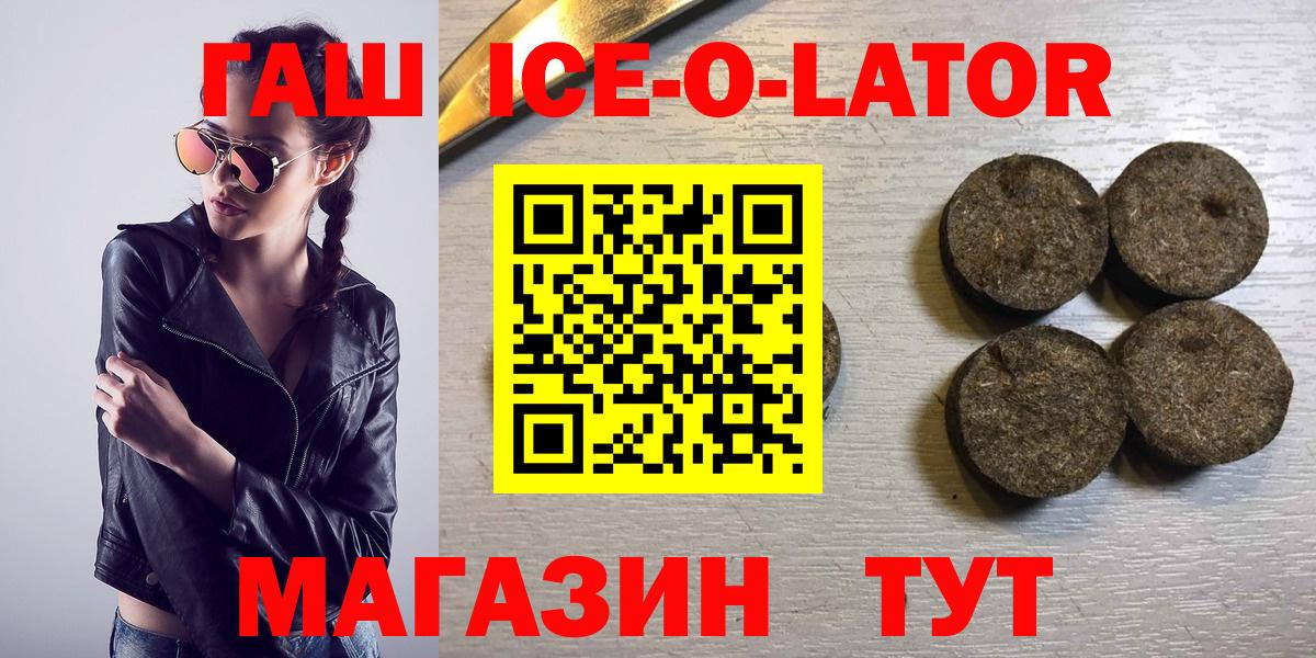 ГАШИШ Изолятор Добрянка