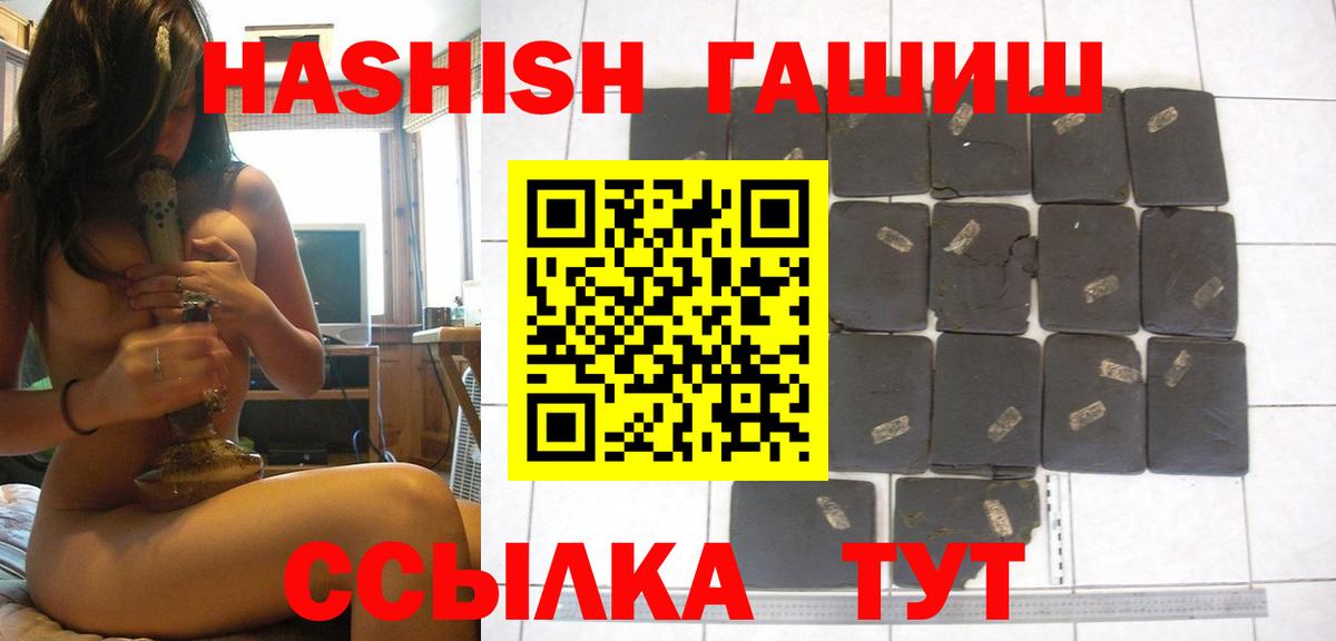 Гашиш хэш  Вход с VPN  Добрянка  купить наркотики цена  ГАШИШ Ice-O-Lator 