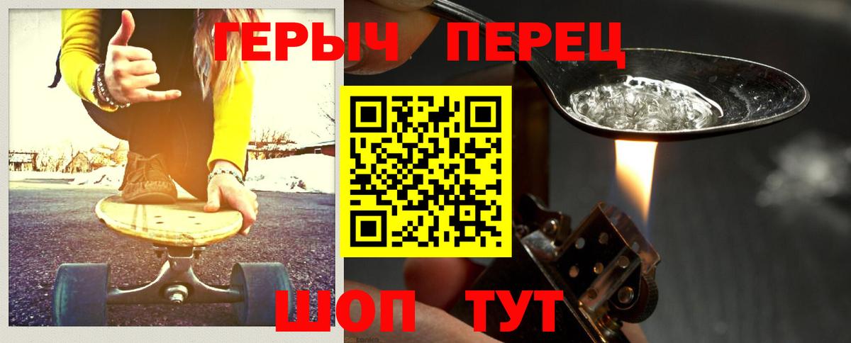 Героин гречка Добрянка
