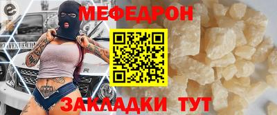 мефедрон мука Малоярославец