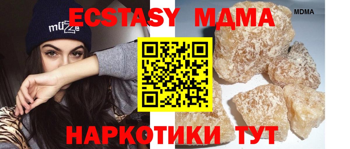 MDMA crystal  MDMA  Вход с VPN  Добрянка  МДМА кристаллы 