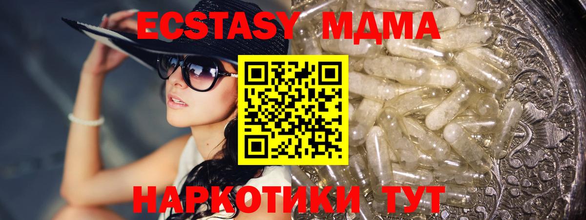 MDMA crystal Добрянка