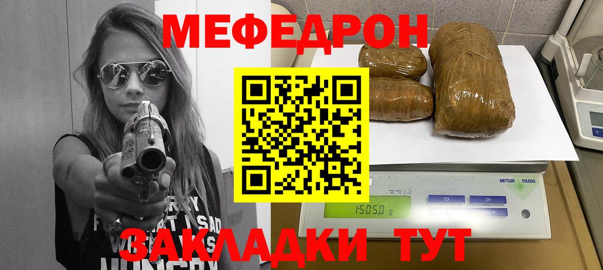 МЯУ-МЯУ  Вход с VPN  МЯУ-МЯУ  Меф мука  Добрянка  МЕФ мяу мяу 