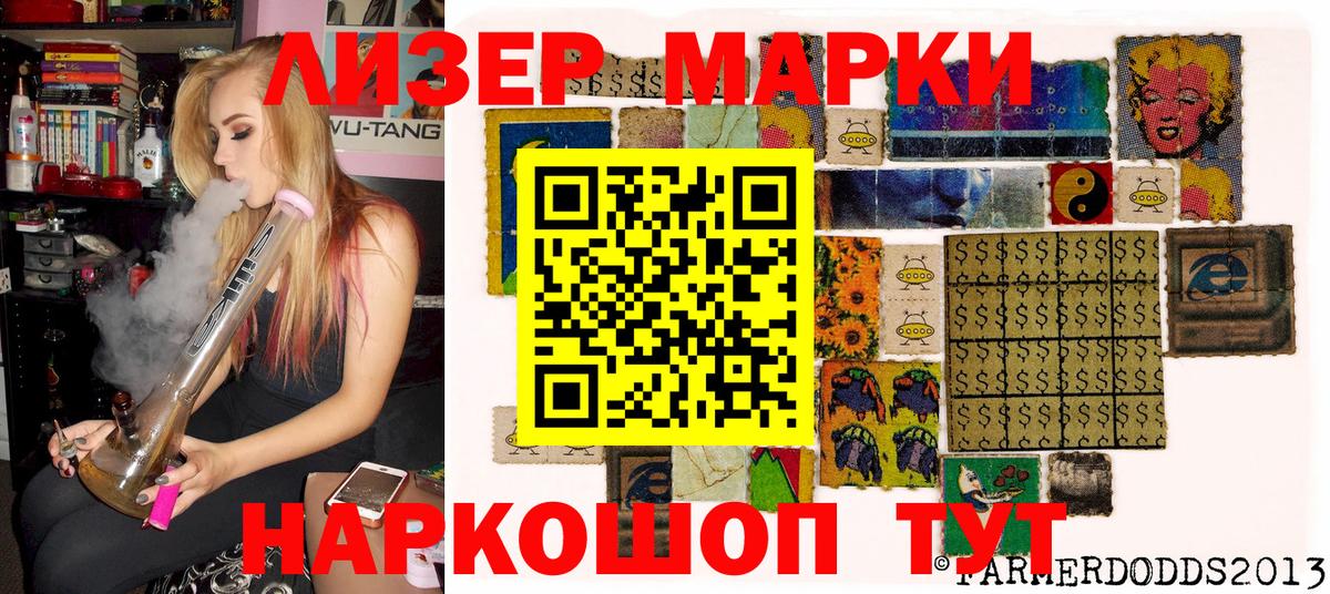 Добрянка  Марки N-bome 1,5мг  Вход с VPN 