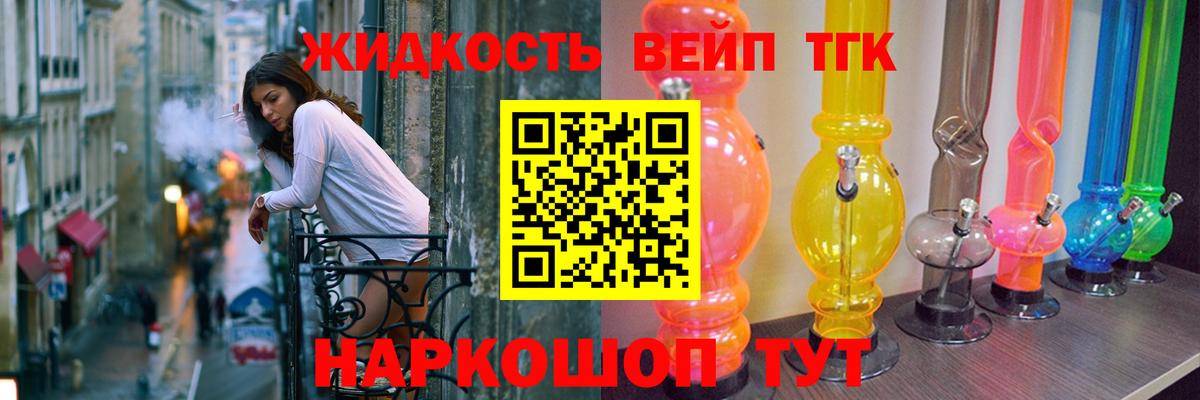 Дистиллят ТГК гашишное масло Добрянка