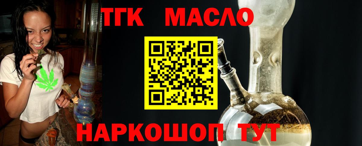 наркотики  Вход с VPN  Добрянка  Дистиллят ТГК THC oil 