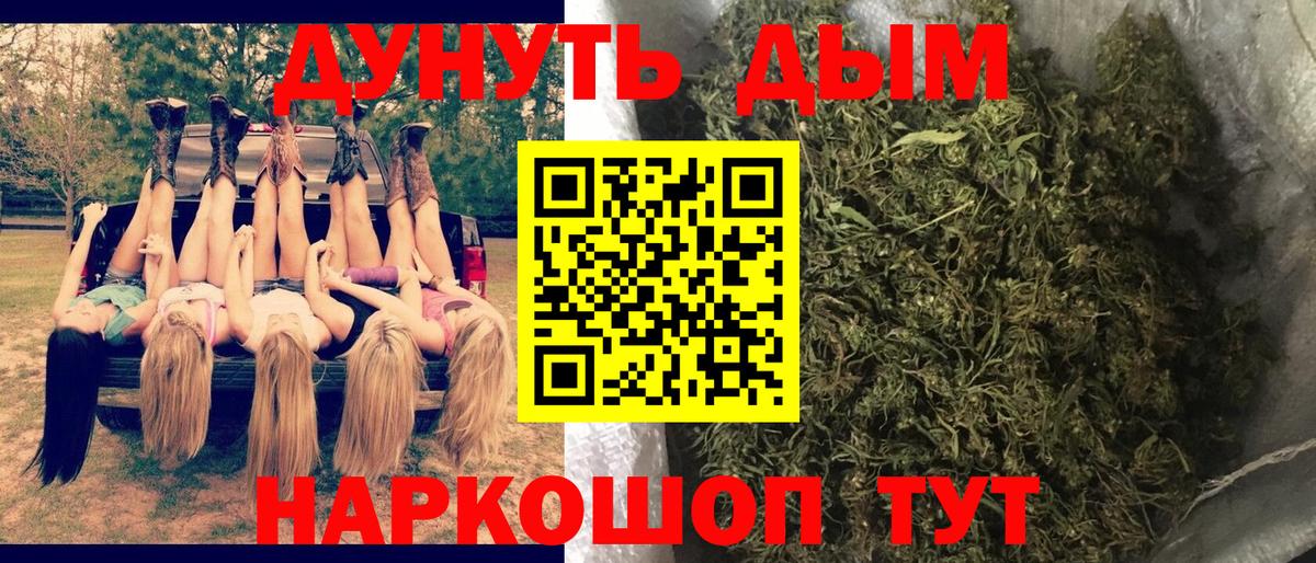 МАРИХУАНА VHQ  Бошки Шишки VHQ  Добрянка  Вход с VPN 